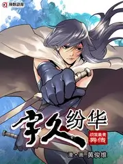 山海食堂综艺海报
